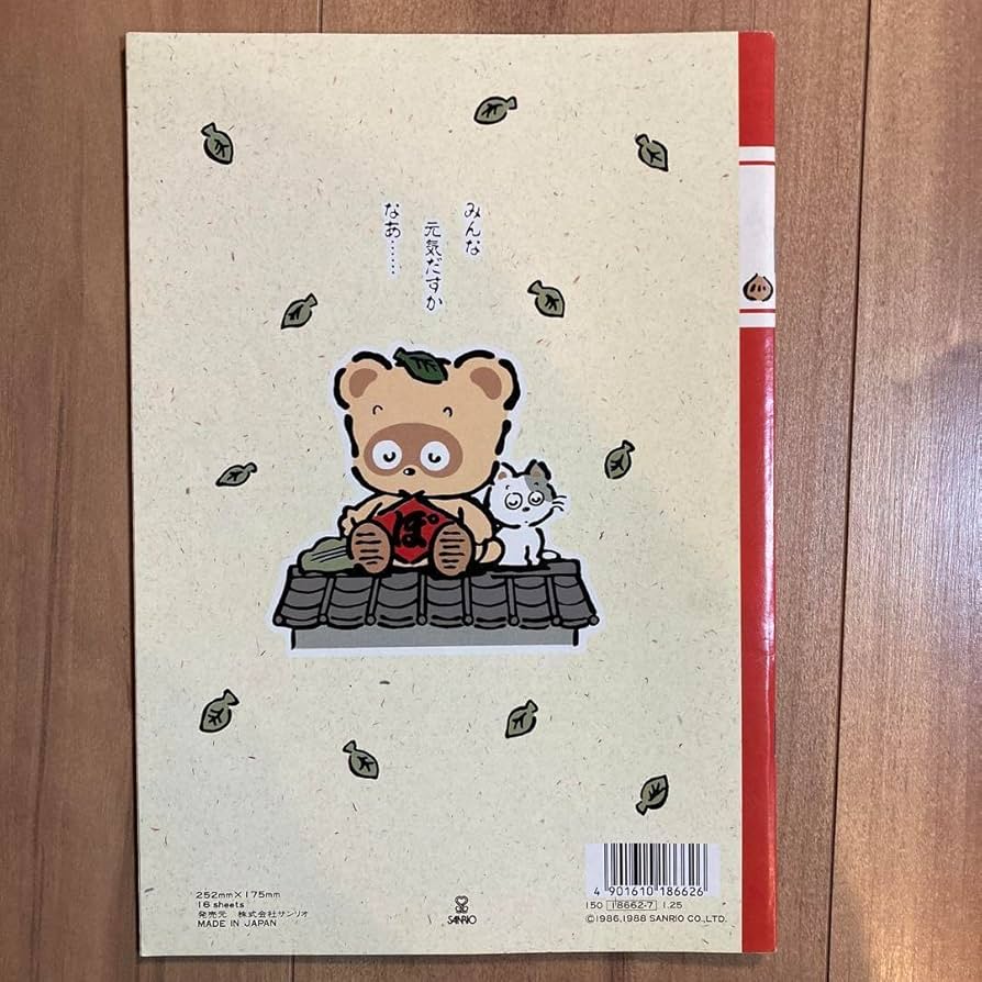 Amazon.co.jp: 掘り出し物！昭和レトロ ぽこぽん日記ノート : 文房具