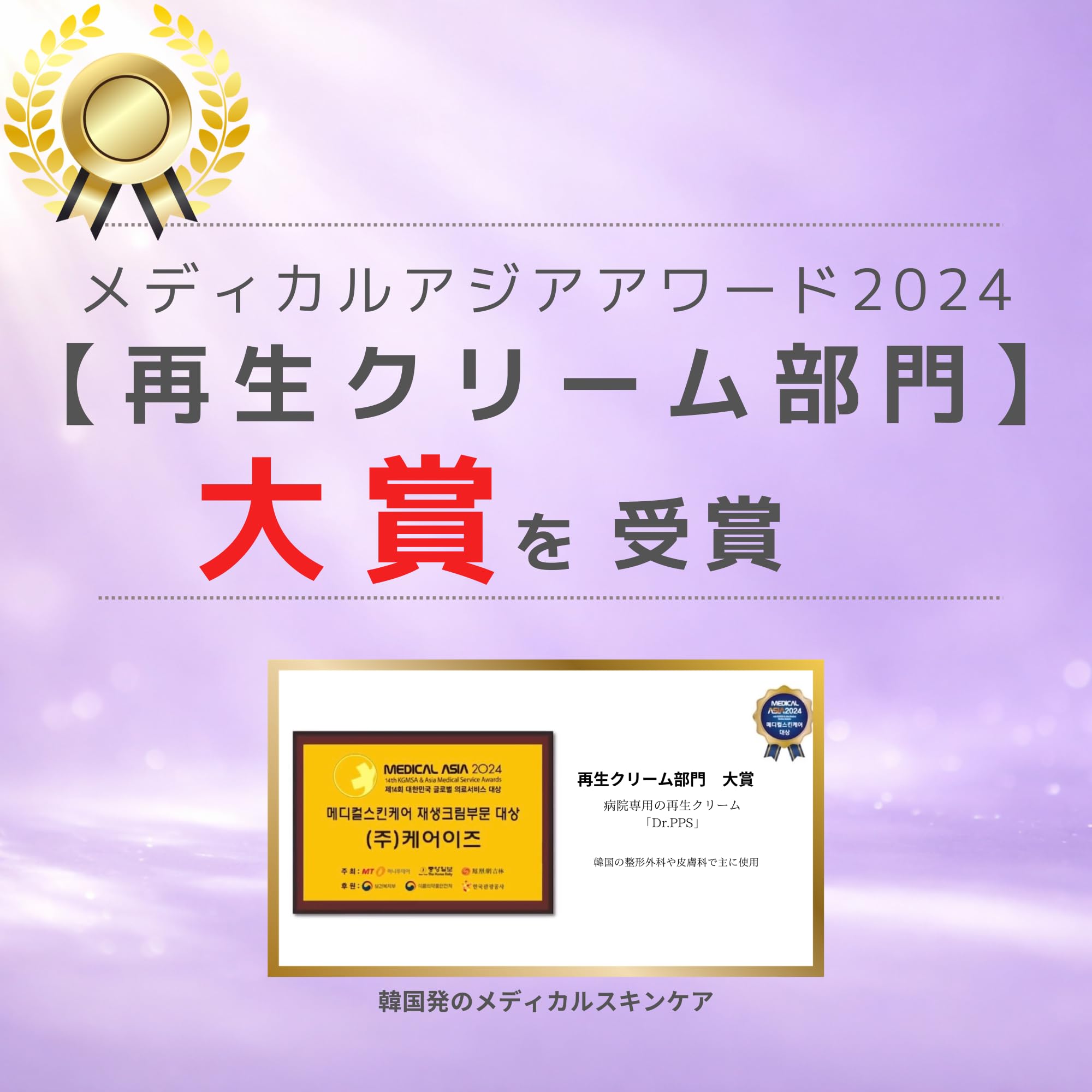 Amazon | Dr.PPS【100g】(約3.5ヶ月分) 再生クリーム【EGF配合】美容