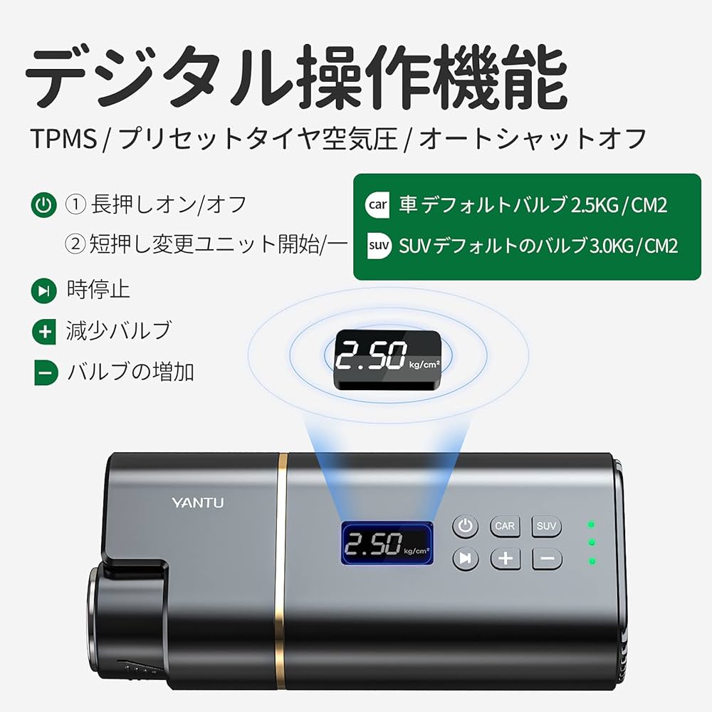 ⭐︎ワイヤレスカーエアコンプレッサーエアポンプデジタルディスプレイ ⭐︎ワイヤレスカーエアコンプレッサーエアポンプデジタル