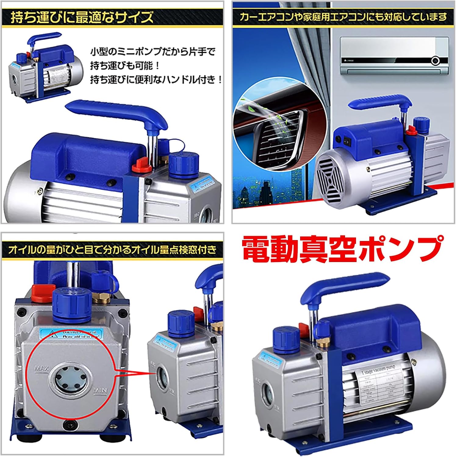 Fkstyle 【2点セット】エアコン真空ポンプ＆ガスチャージキット 角型