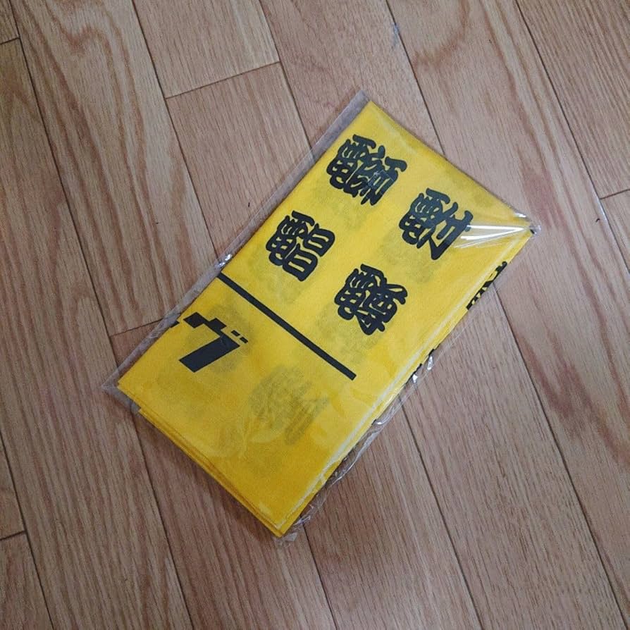 Amazon.co.jp: 電気グルーヴ『近いツアー』 ツアーグッズ