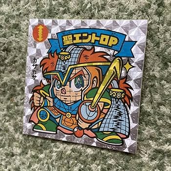 Amazon.co.jp: ビックリマン チョコ版 第24弾 聖エントロP 284