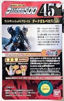 Amazon.co.jp: 怪獣500 45 フィンディッシュタイプビースト