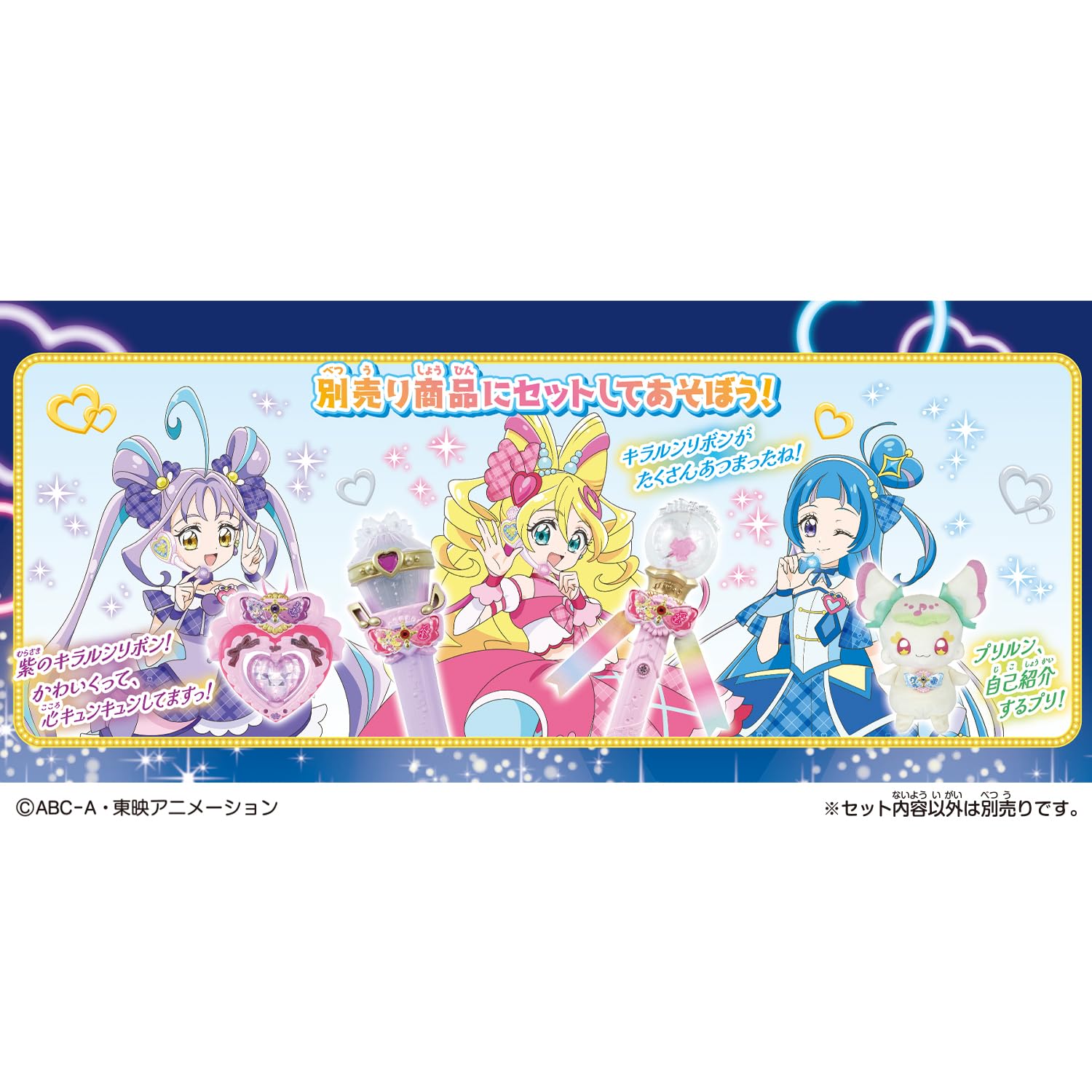 Amazon.co.jp: [バンダイ(BANDAI)] キミとアイドルプリキュア