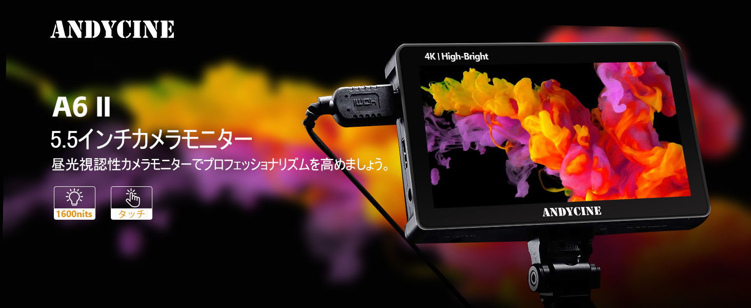 Amazon | ANDYCINE A6 II 5.5インチ タッチ式 フィールドモニター