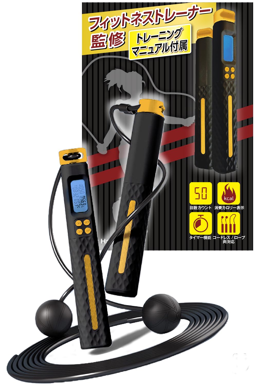 Amazon | [Hapikoro] エア縄跳び 縄跳び トレーニング用 大人用