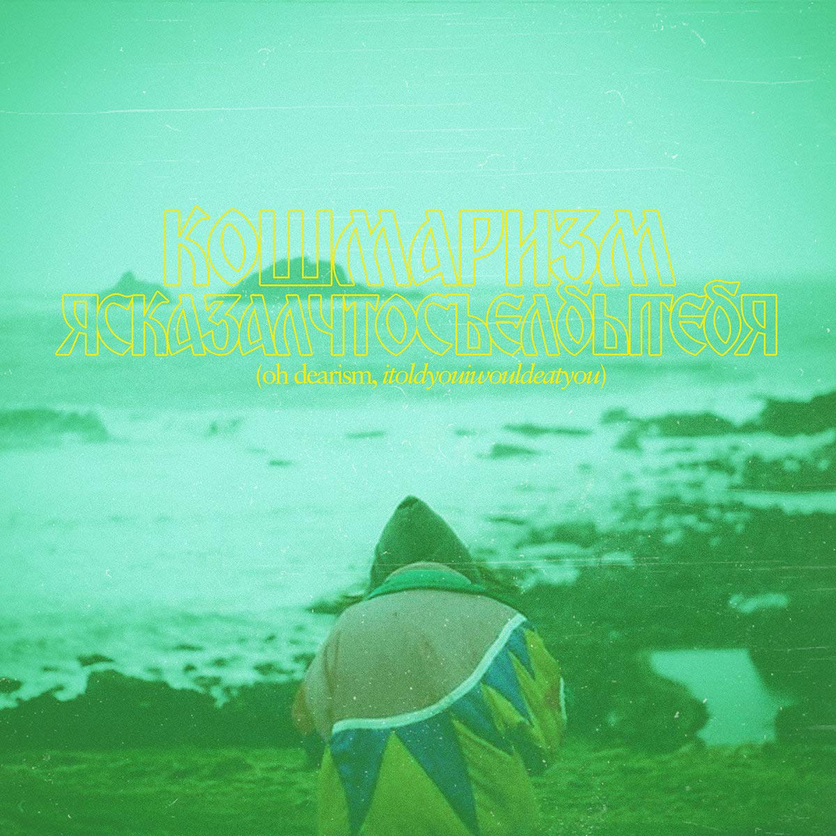 Oh Dearism [VINYL]