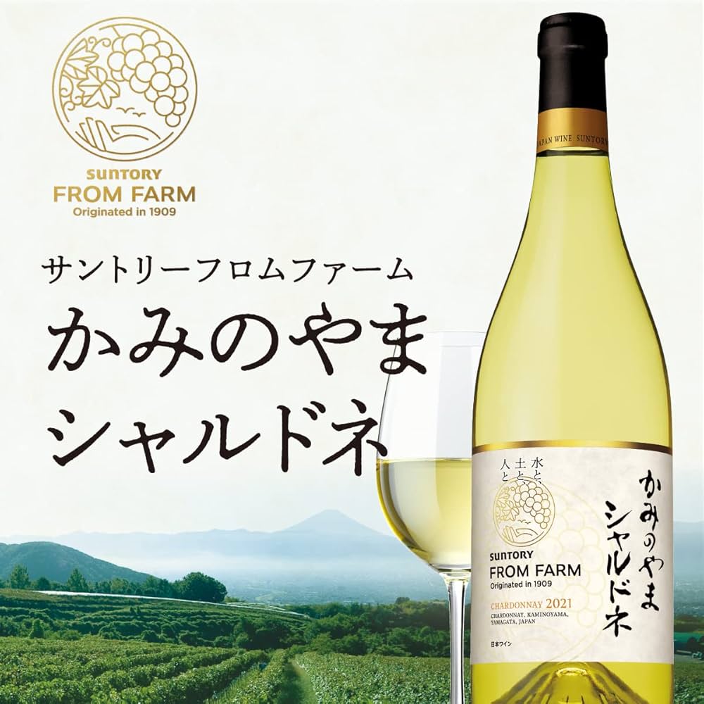 かみのやま シャルドネ 2023 750ml×3本 かみのやま シャルドネ 2023 750ml×3本 ワイン