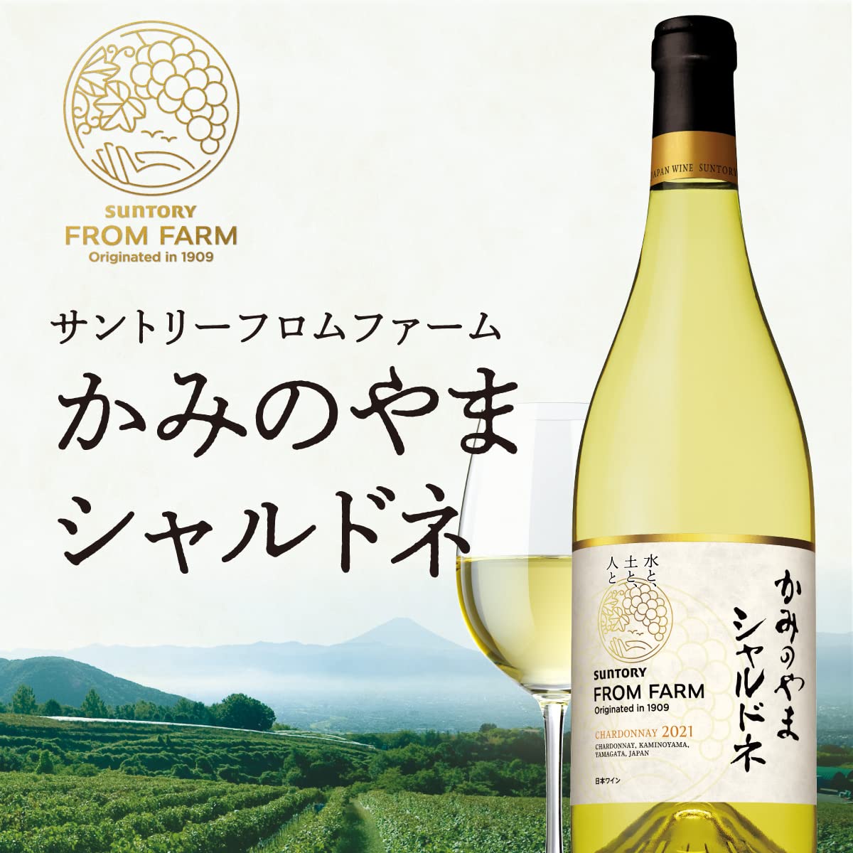 かみのやま シャルドネ 2023 750ml×3本 サントネージュワイン株式会社 / かみのやまシャルドネ