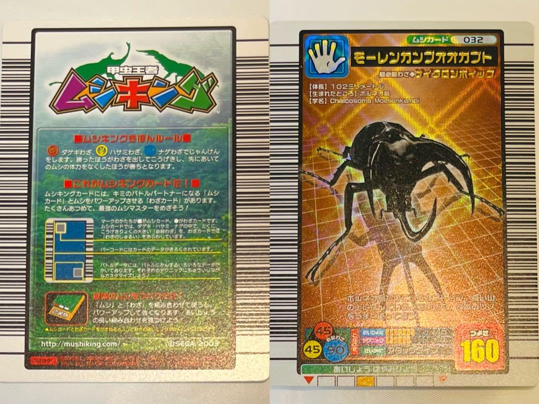 Amazon.co.jp: 人気商品 ??昆虫王者ムシキングカード ネプチューン
