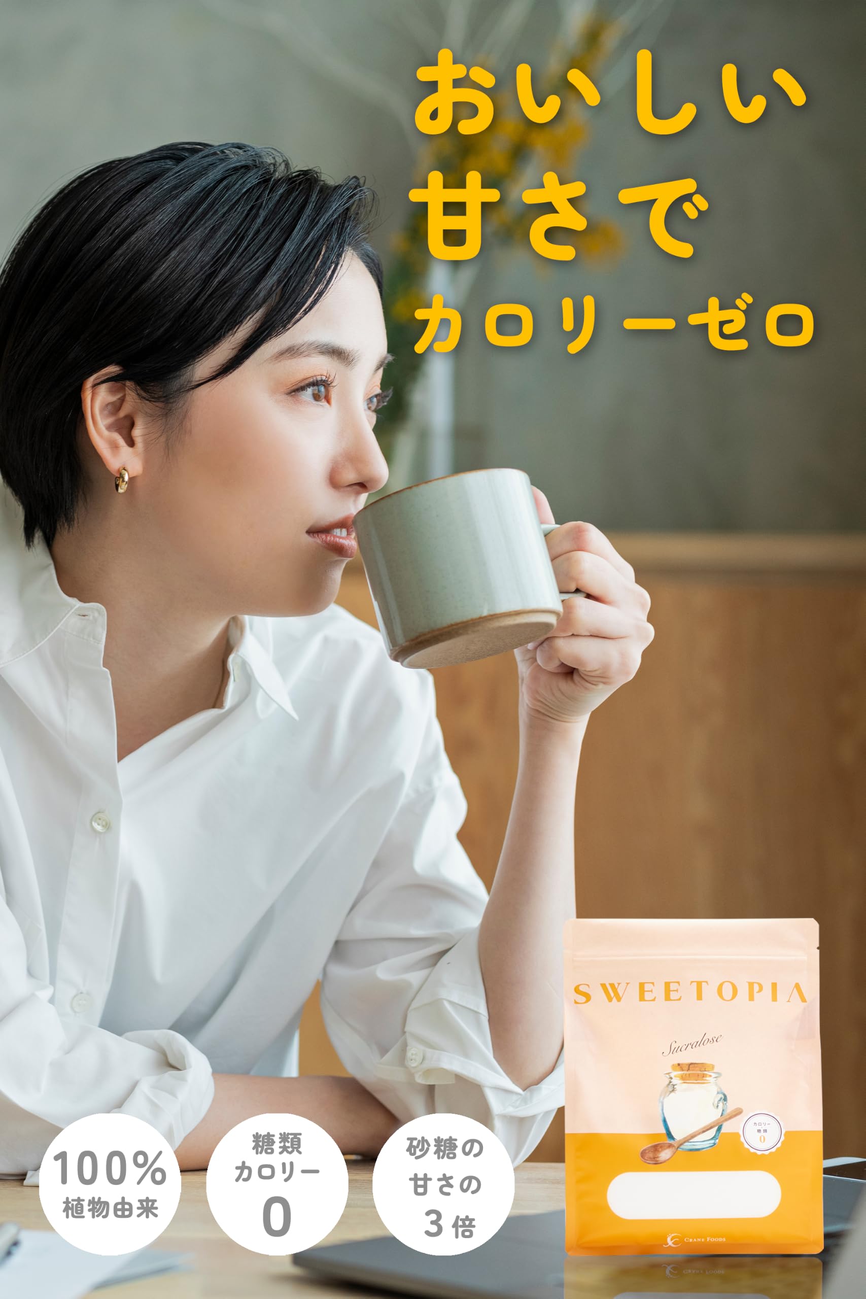 Amazon.co.jp: SWEETOPIA (スイートピア) スクラロース 800g 糖質制限