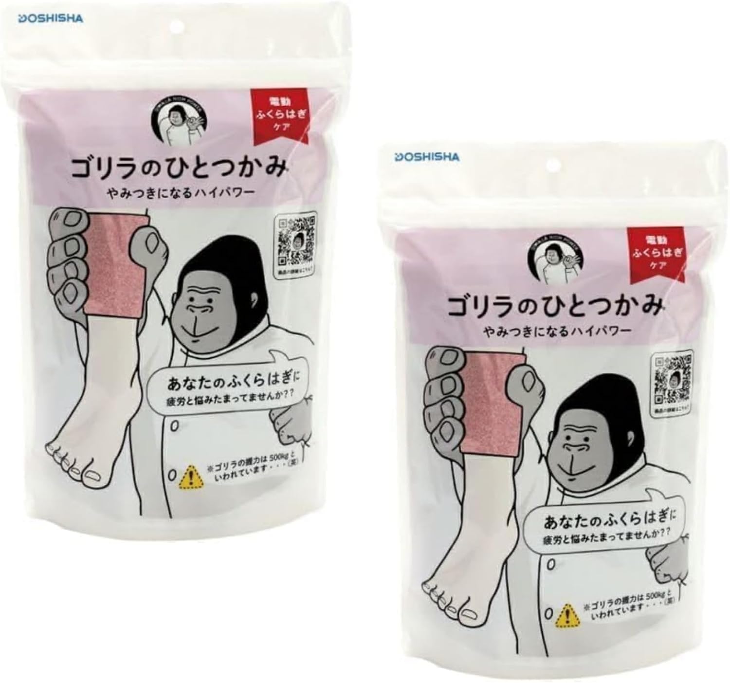 ゴリラのひとつかみ ハイパワー ふくらはぎケア (ピンク, 両足用