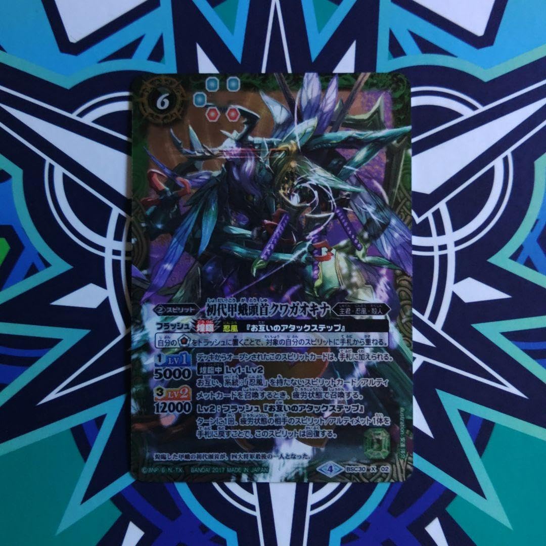 Amazon.co.jp: バトルスピリッツ 初代甲蛾頭首クワガオキナ : おもちゃ