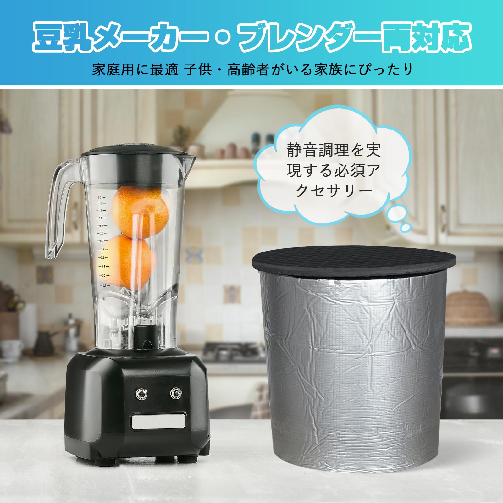 Amazon.co.jp: Benboo【防音・静音対策】ミキサー用防音カバー 厚さ2cm