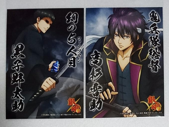 Amazon 銀魂ブロマイド ジャンプフェスタ Jf限定 高杉 黒子野 アニメ 萌えグッズ 通販