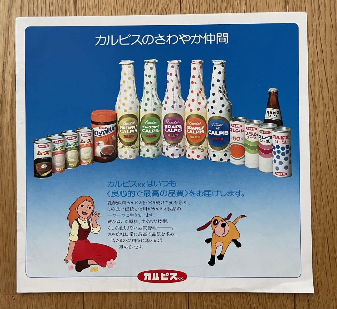 Amazon.co.jp: 貴重 昭和レトロ「ペリーヌ物語」3冊セット レトロ