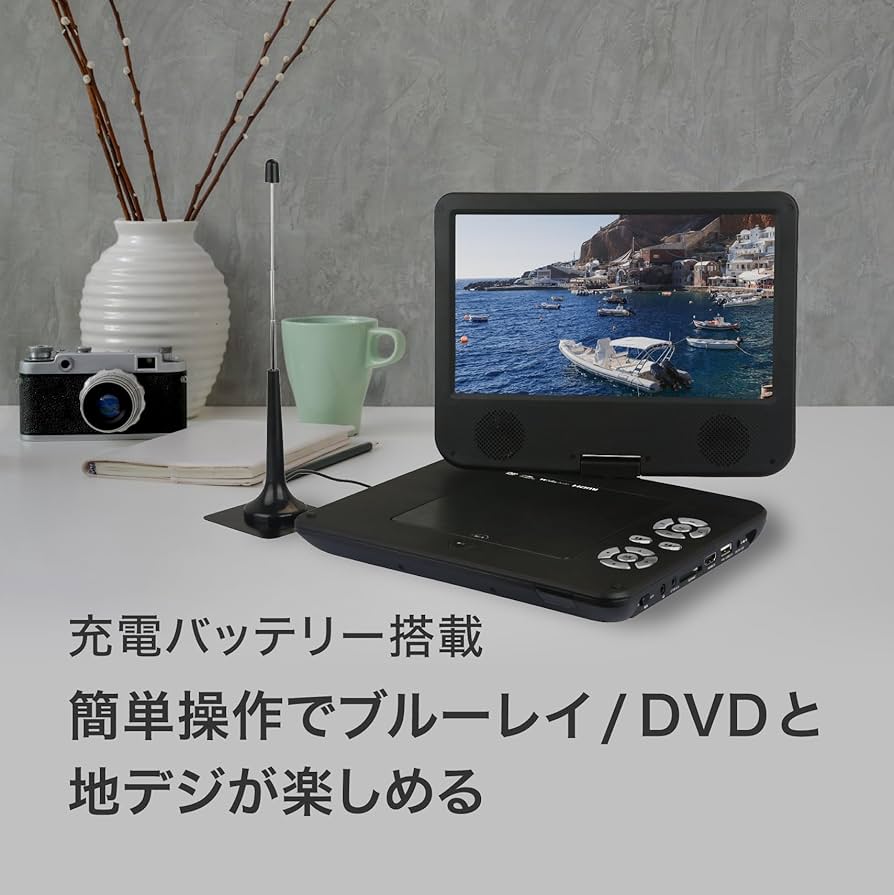 【極美品・付属品完備】BLUEWIDEフルセグ対応ポータブルブルーレイプレーヤー 極美品】11.6型 ポータブルBlu-rayプレイヤー ブルーレイ BD