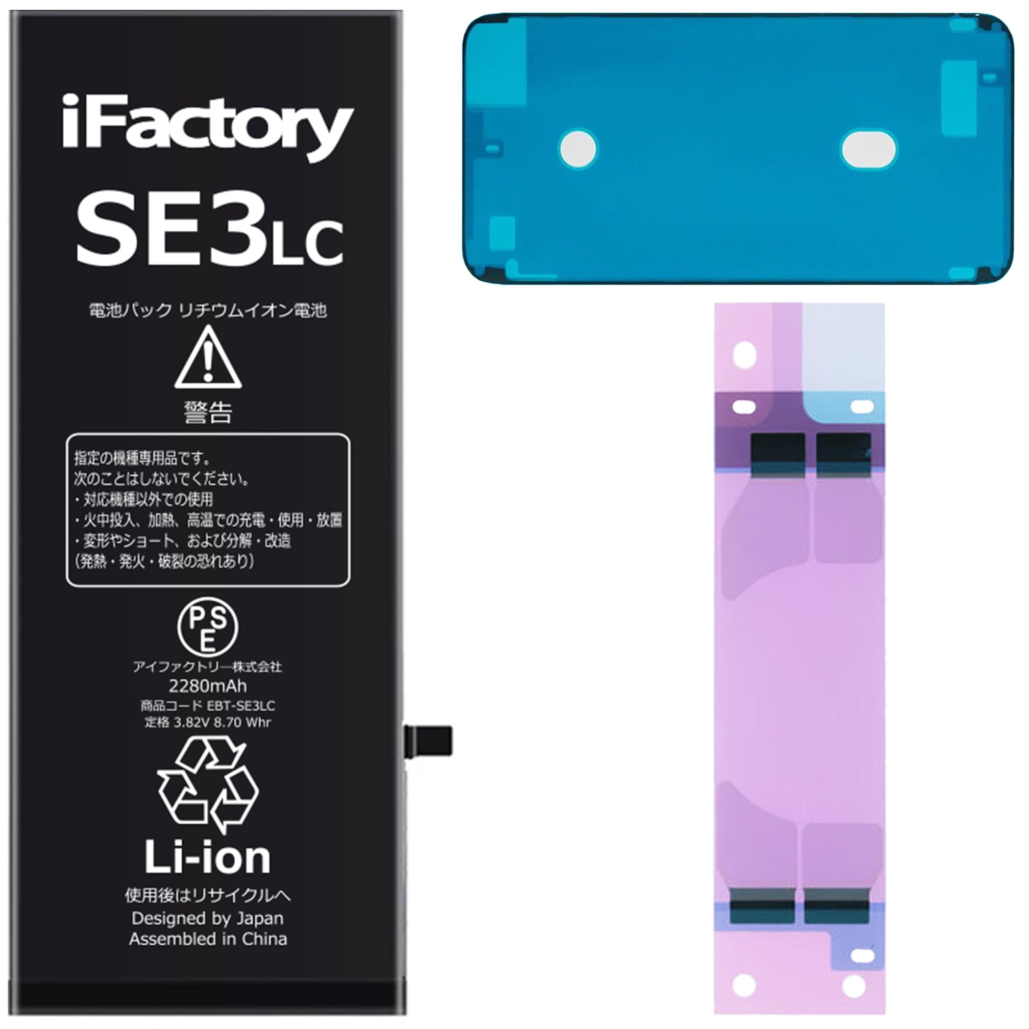 Amazon | iFactory for iPhoneSE3 大容量 互換バッテリー 交換 PSE準拠
