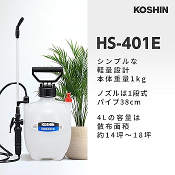 Amazon | 工進(KOSHIN) 蓄圧式 噴霧器 タンク 4L ミスターオート