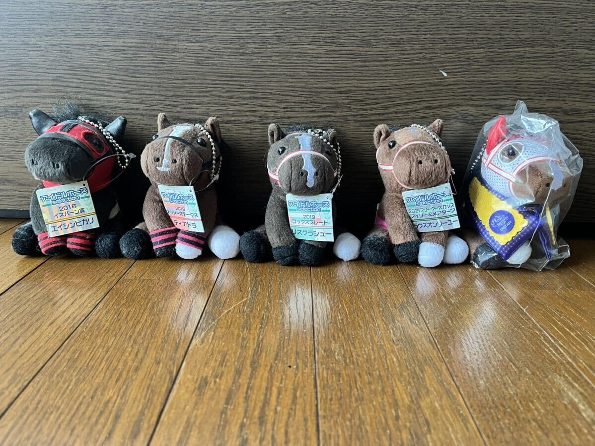 Amazon.co.jp: アイドルホース 海外G1優勝馬 ぬいぐるみ 競馬 JRA 