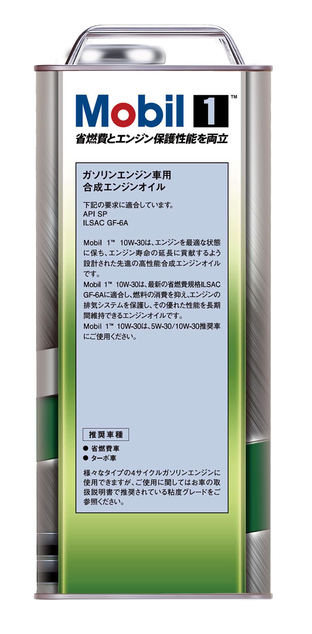 Amazon | モービル(Mobil) エンジンオイル Mobil 1 10W-30 SP-RC GF-6A