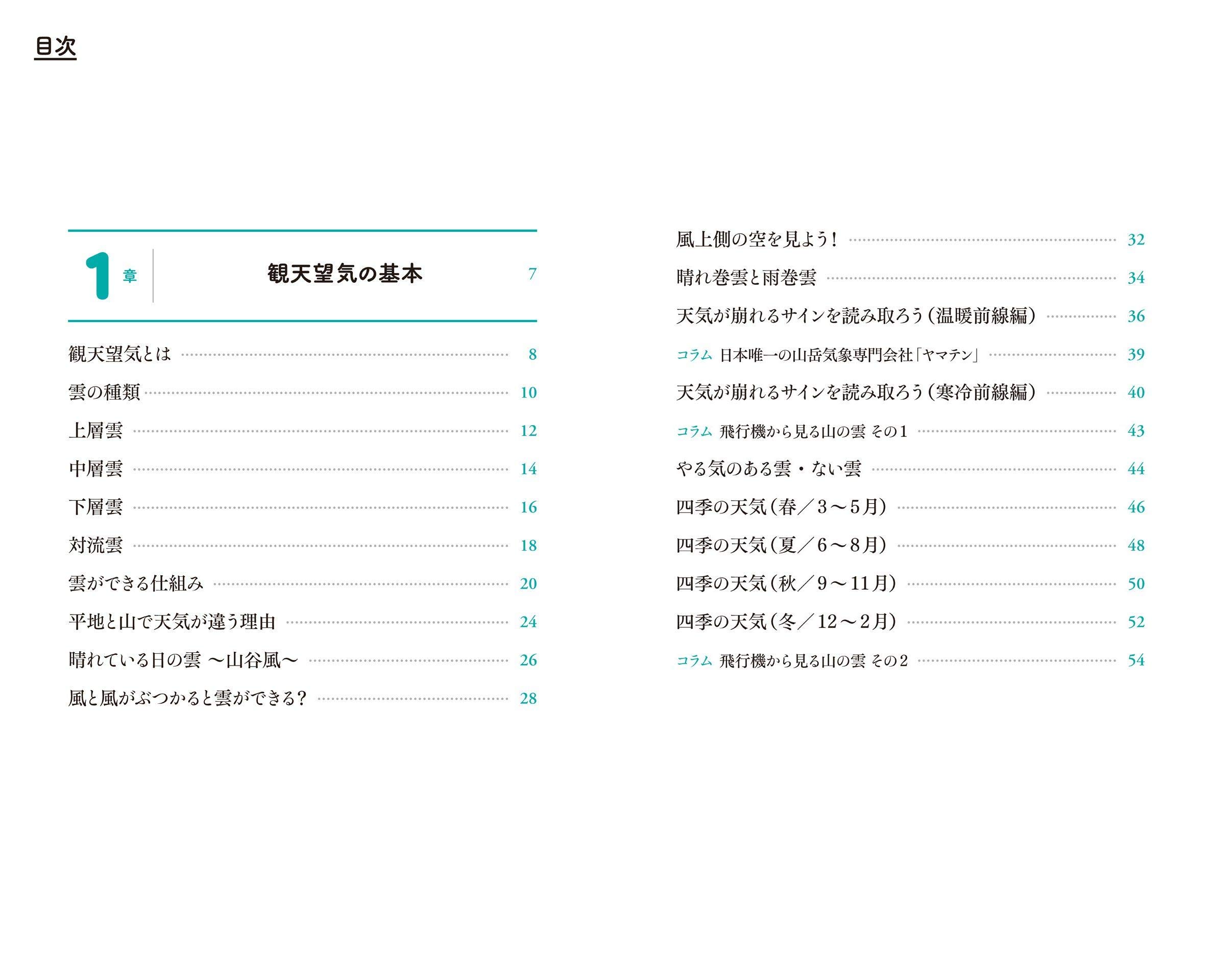 空のふしぎがすべてわかる すごすぎる天気の図鑑 空のふしぎがすべてわかる すごすぎる天気の図鑑 Mettasaude Com Br 空のふしぎがすべてわかる すごすぎる天気の図鑑 空のふしぎがすべてわかる すごすぎる天気の図鑑 Mettasaude Com Br