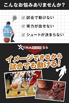 Amazon | ディフェンスマネキン バスケ 練習 バスケットボール