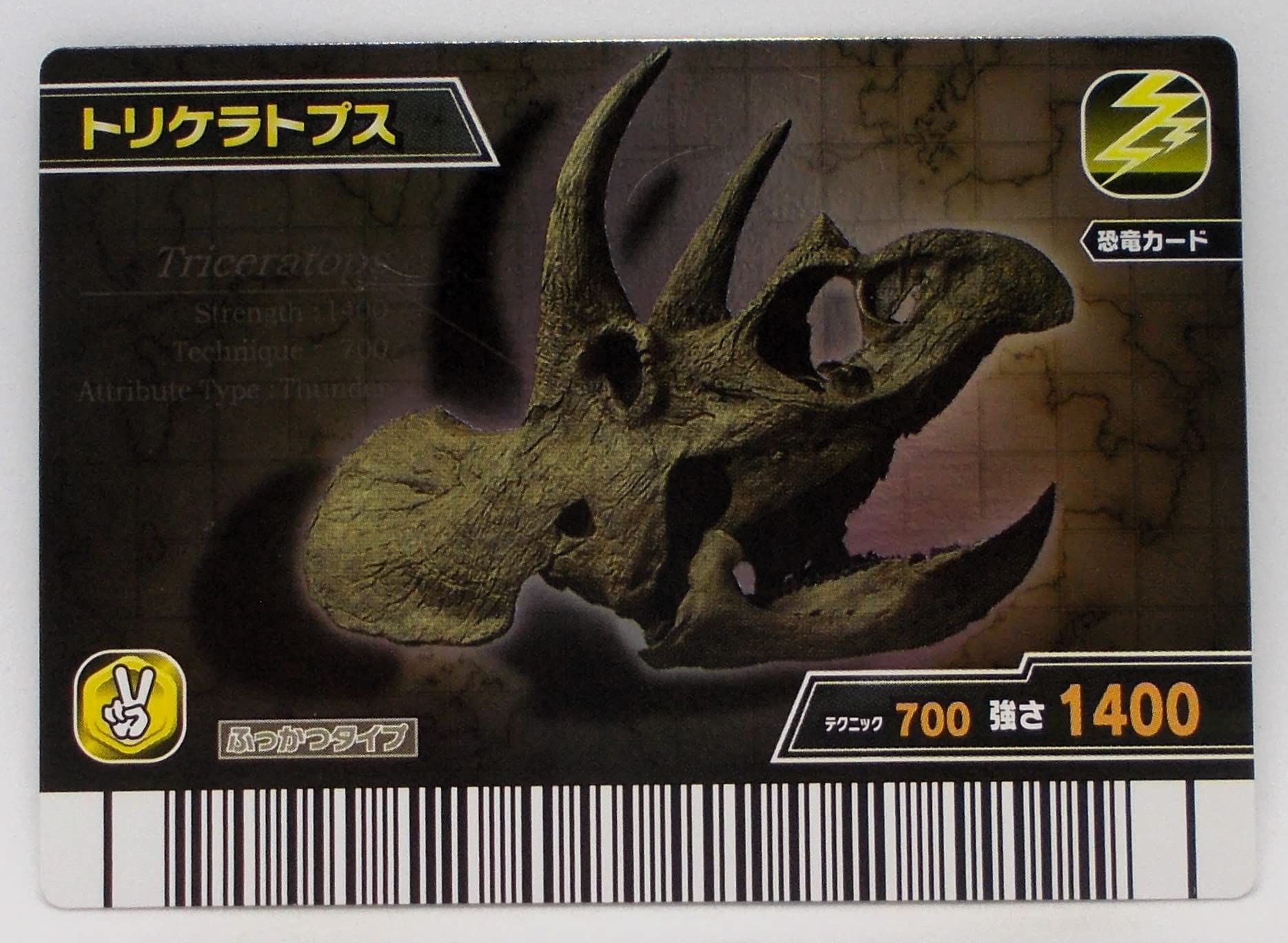 Amazon.co.jp: 【KS020-竜】トリケラトプス／古代王者 恐竜キング