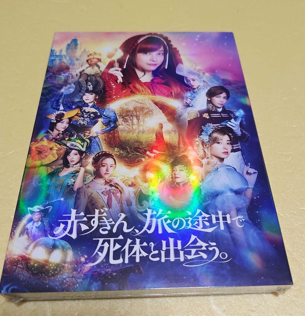 新品★赤ずきん、旅の途中で死体と出会う。 Blu-ray ブルーレイ 橋本環奈 楽天ブックス: 赤ずきん、旅の途中で死体と出会う。【Blu-ray