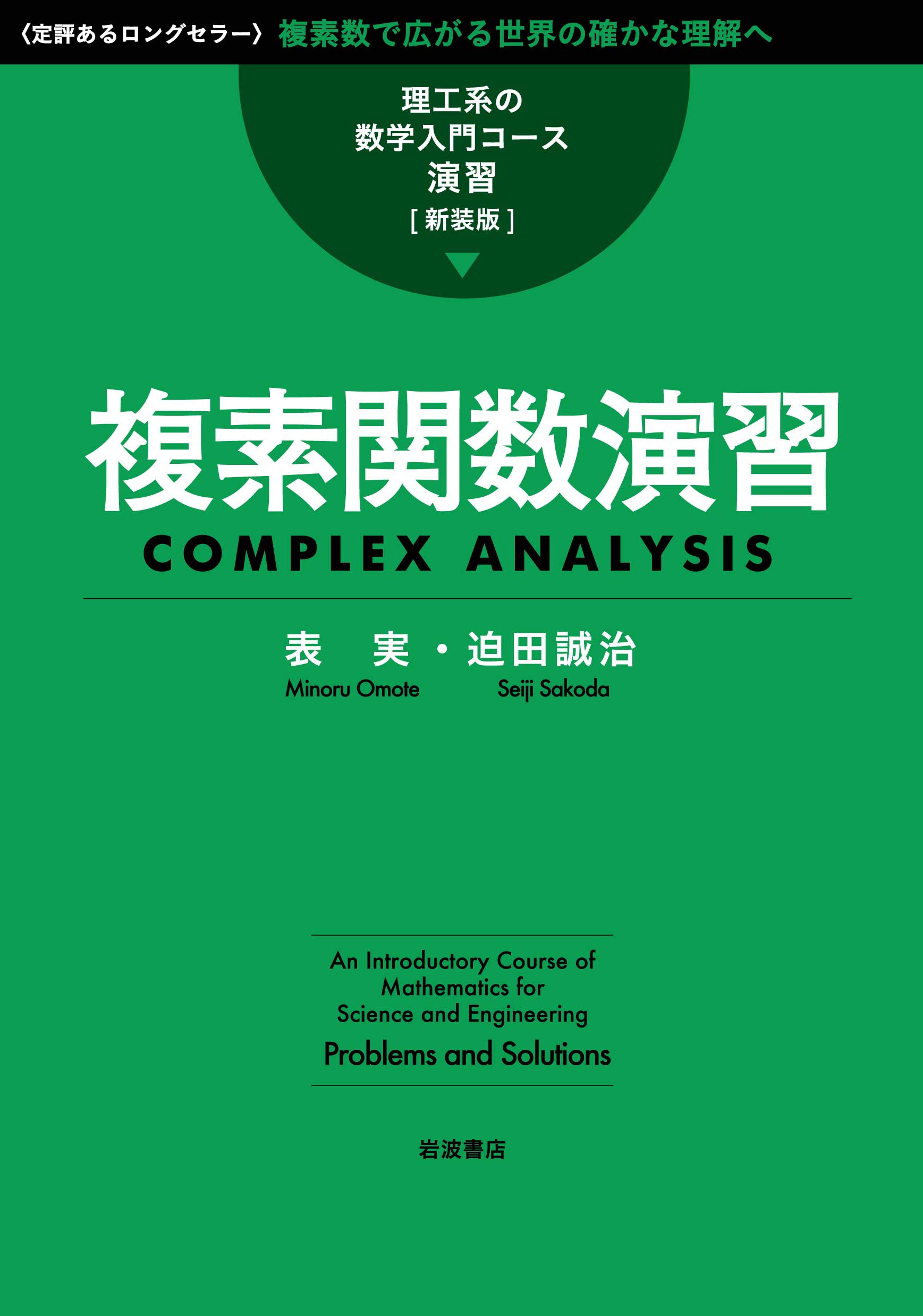 すぐわかる理論と応用 数気学馬券術 PART2 数研出版connect数学Ⅱp24問題77〜79 - YouTube