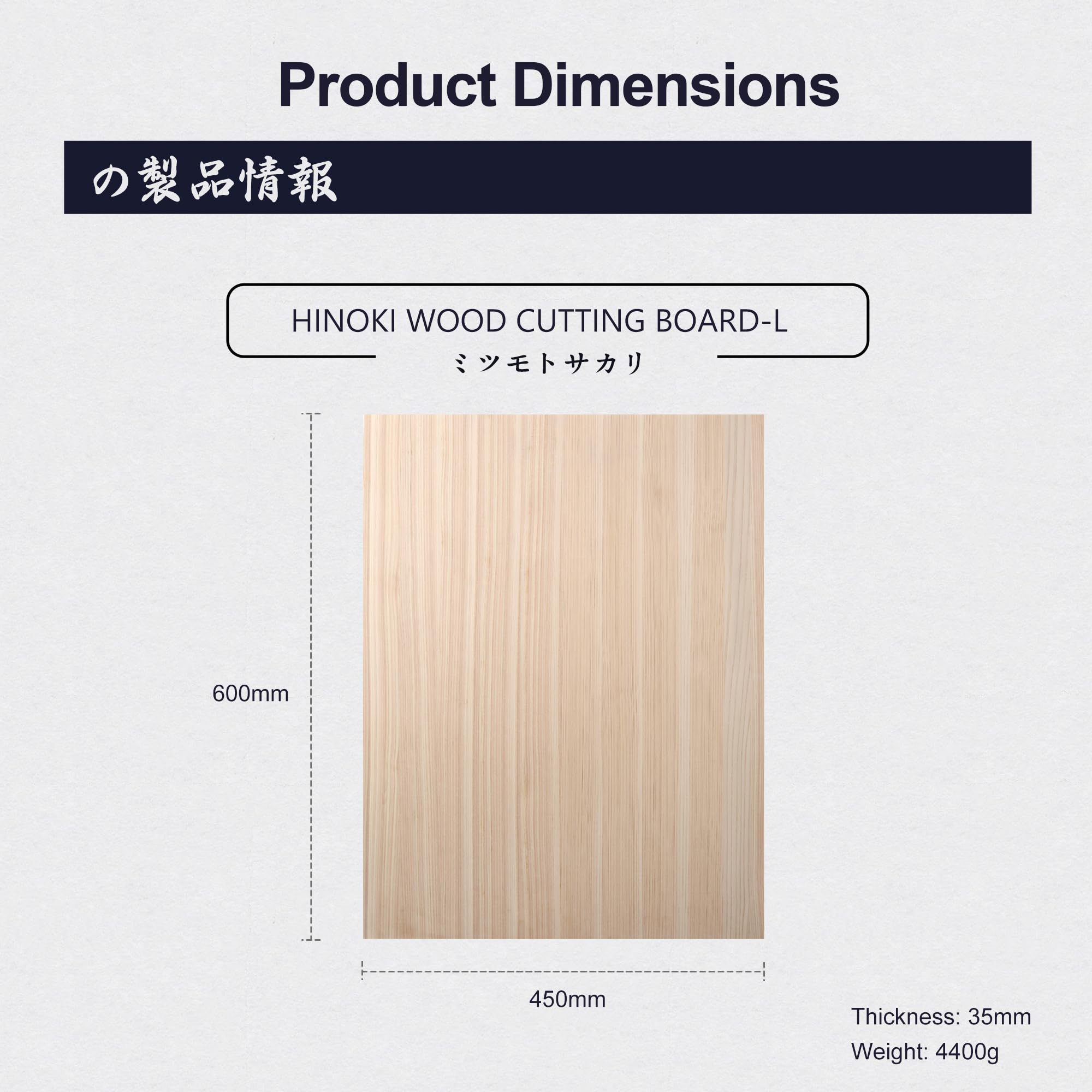 MITSUMOTO SAKARI 60*45*3.5 cm Tabla de Cortar Profesional de Ciprés Japonés | Madera Hinoki Maciza Natural, sin Recubrimientos, 3 Tamaños para Cocinas, Regalo Gastronómico Práctico