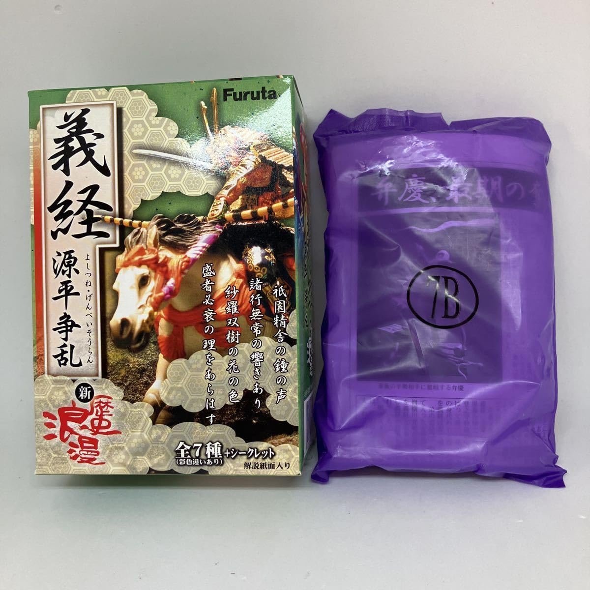 全16種+シークレット1 武 外伝 源平絵巻 ボーフォード 源 頼朝 義経 弁慶 全16種+シークレット1 武 外伝 源平絵巻 ボーフォード 源 頼朝