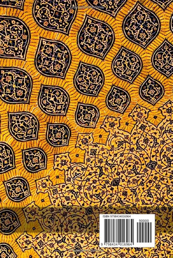 Cahier de notes d'art persan unique avec pages lignées haute qualité