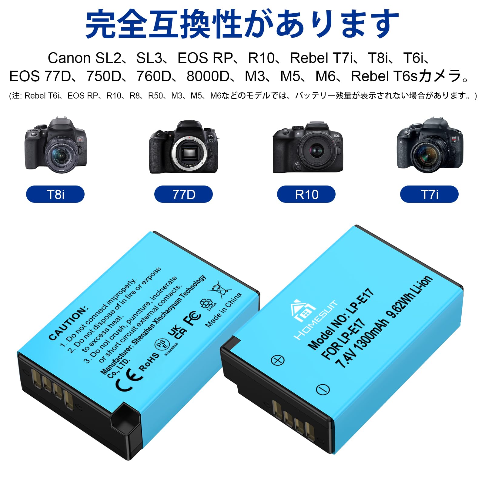 Amazon | Homesuit LP-E17 バッテリー2個 1300mAh 大容量 急速充電