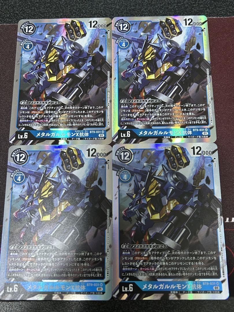 Amazon.co.jp: デジモンカードゲーム メタルガルルモンX抗体 BT9031