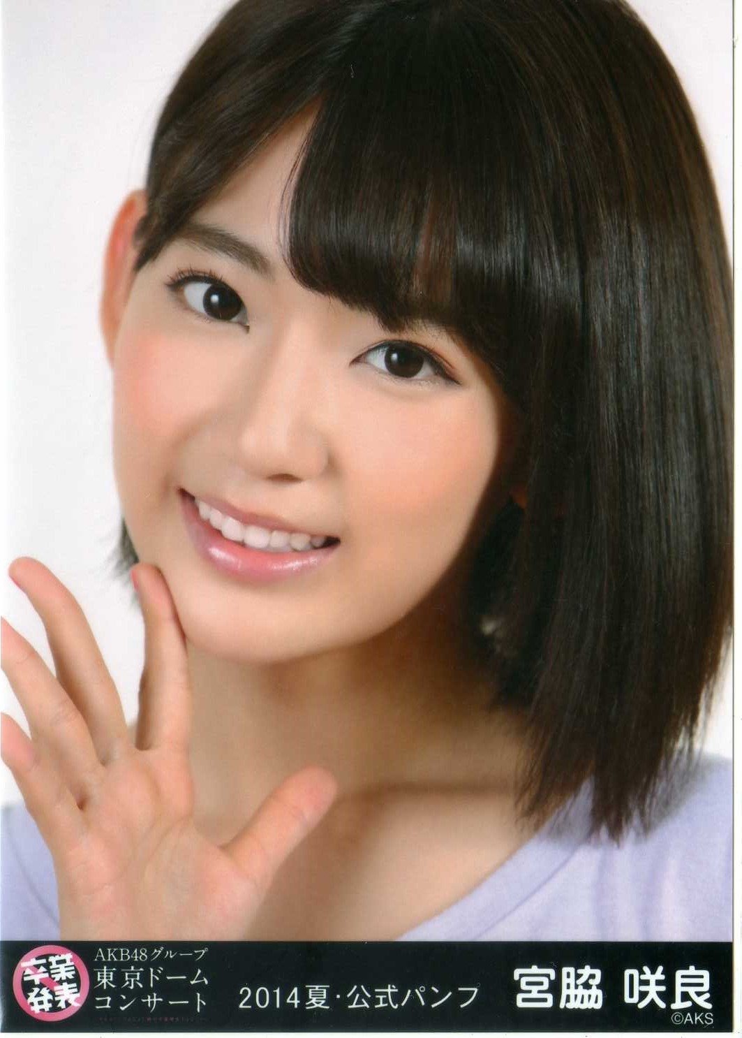 AKB48★宮脇咲良★月別生写真★2014年5月★MAY★共通ポーズ込み★コンプ 値引可】AKB48 月別生写真 限定ショット 宮脇咲良 HKT48