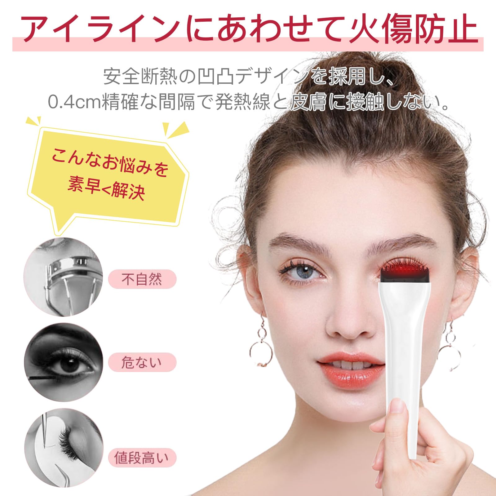 Amazon.co.jp: 5Dアイラッシュカーラー ホットビューラー まつ毛