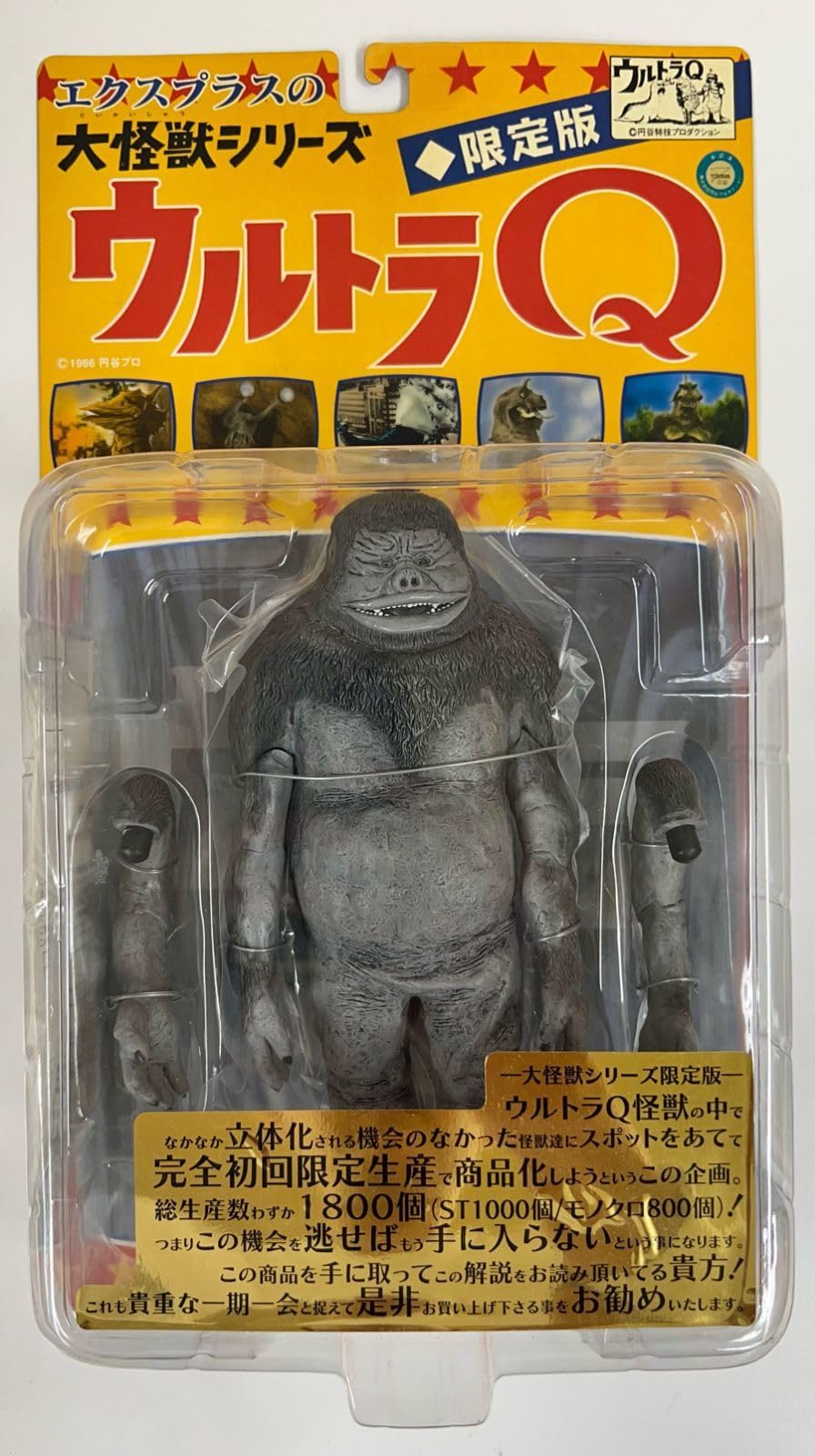 エクスプラス限定/大怪獣シリーズ/M1号 フィギュア