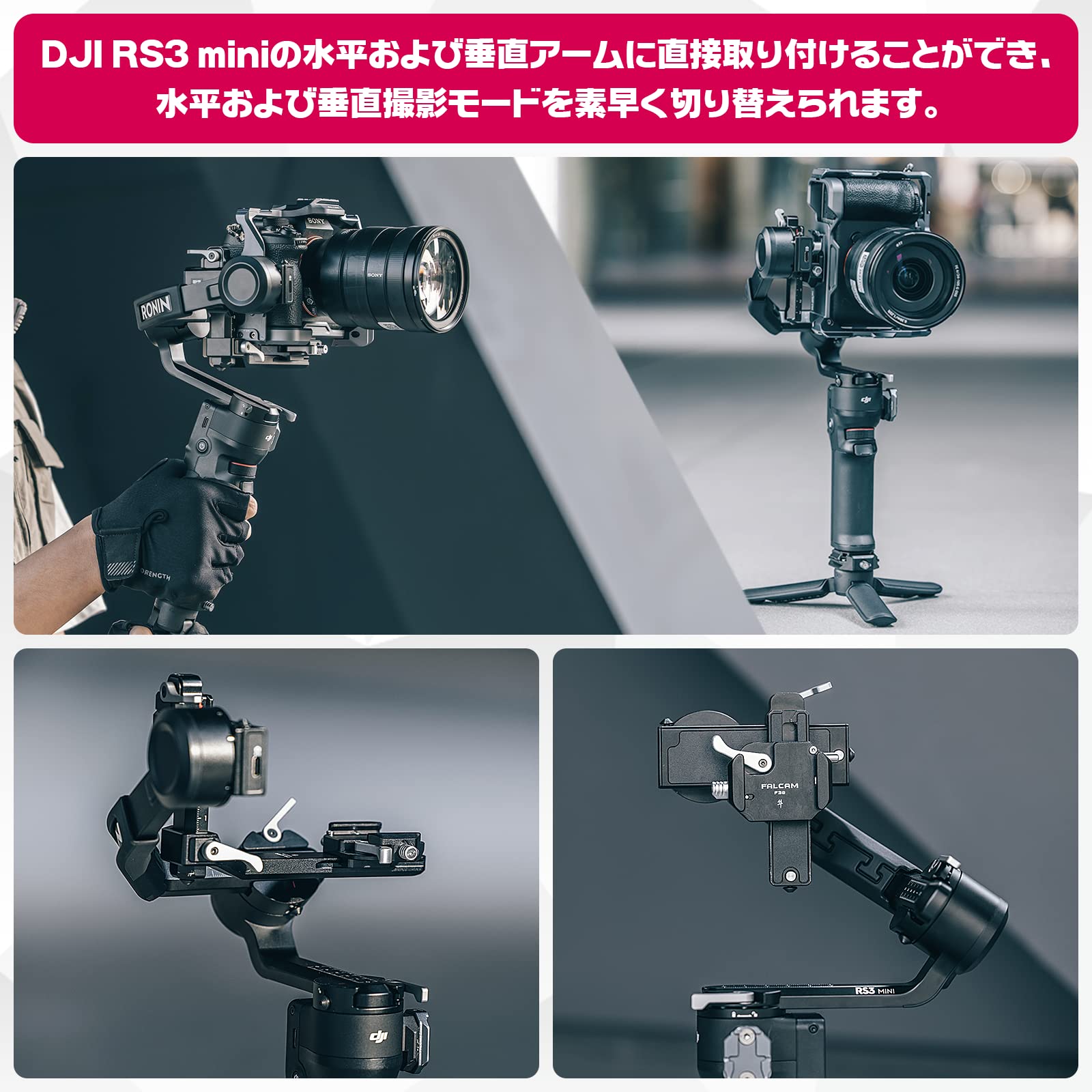 DJI RS3 MINI＋ULANZI F38クランプ ベースプレート