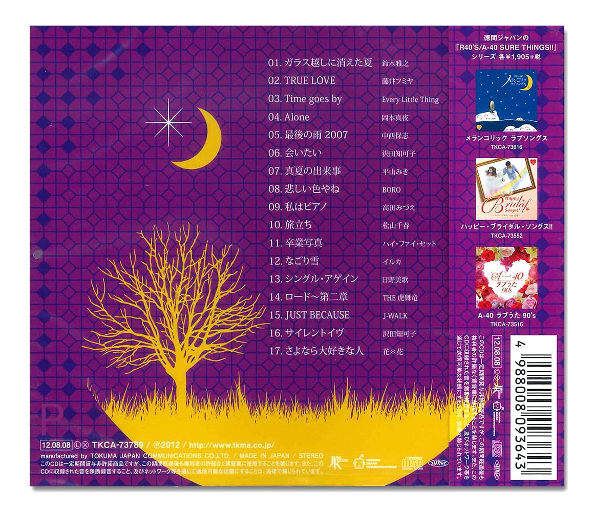 Amazon.co.jp: メランコリック ラブソングス 2 TKCA-73789