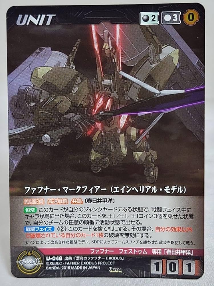 クルセイド ファフナー ほぼMPセット 71ibxMfVFyL._UF350,350_QL50_.jpg