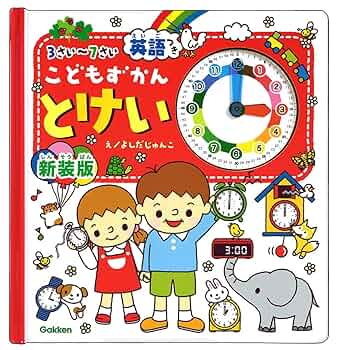 絵本・児童書 d 絵本・児童書 20冊セット④ - メルカリ
