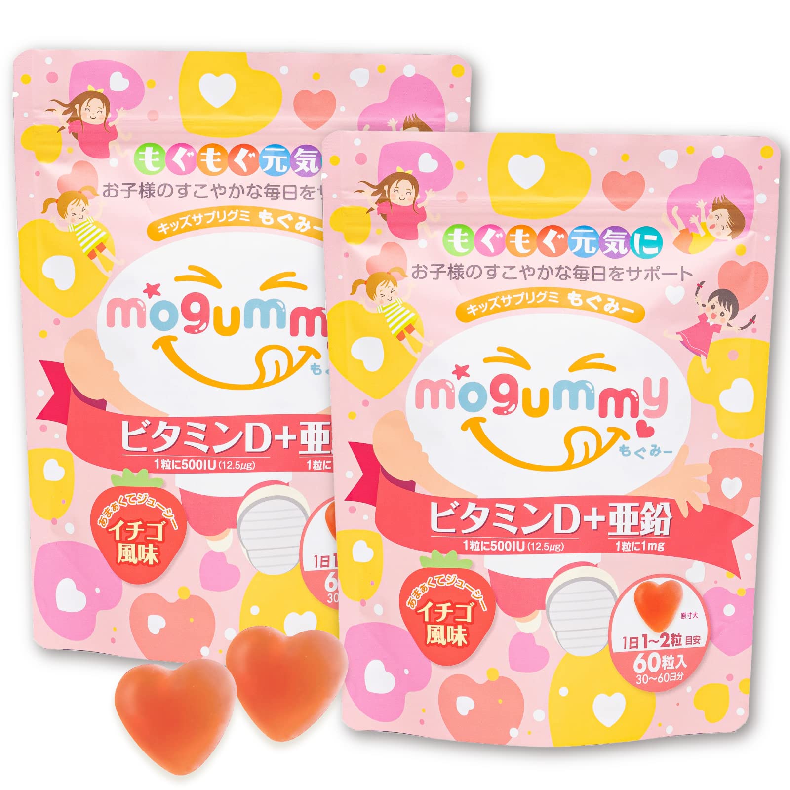 Amazon | mogummy ビタミンD＆亜鉛 グミ 子供向け イチゴ味 2袋