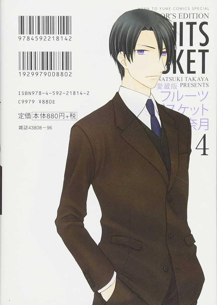 愛蔵版　フルーツバスケット 1〜12巻　関連本4冊 全16冊 愛蔵版 フルーツバスケット 1〜12巻 関連本4冊 全16冊 Amazon.