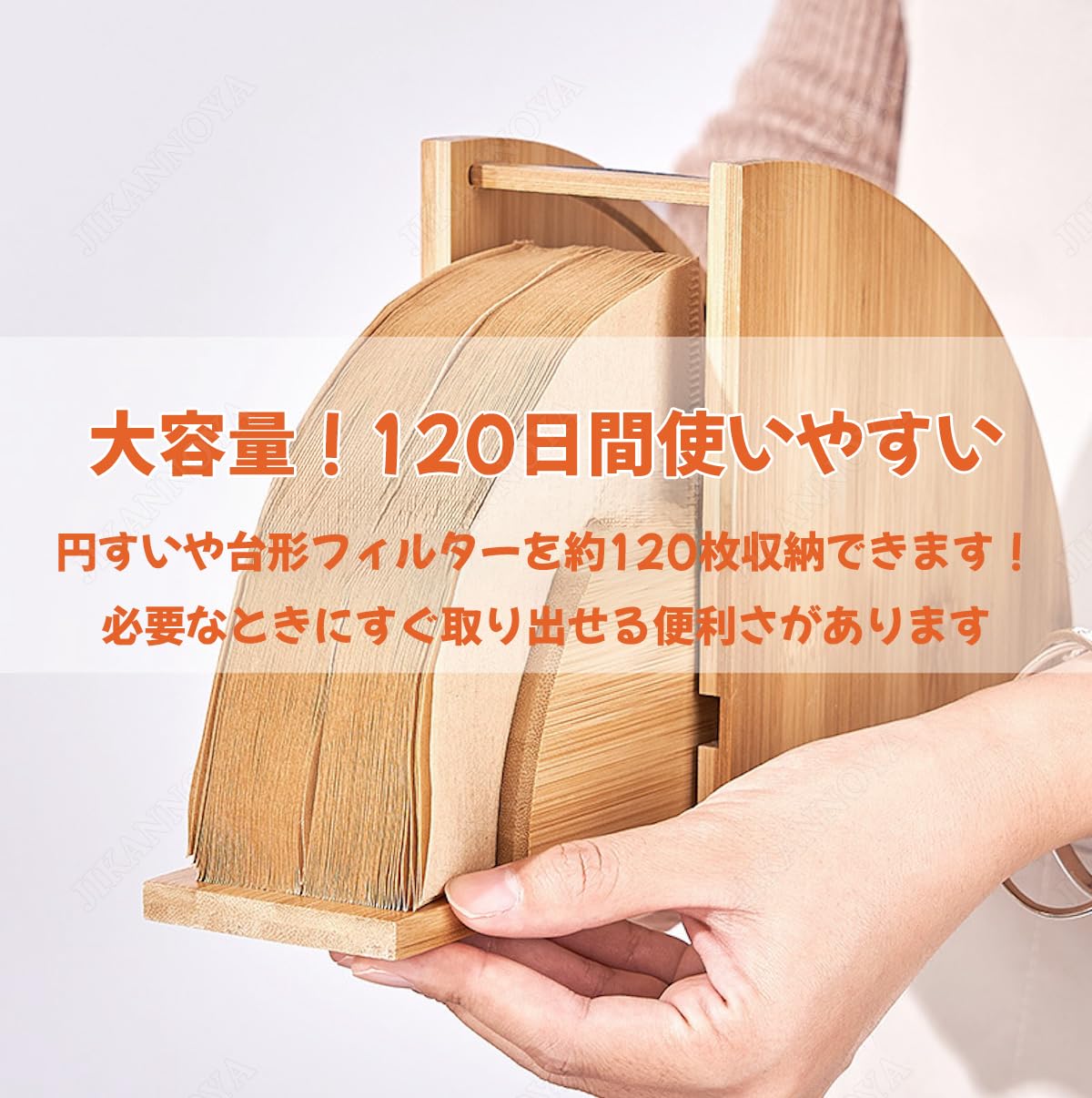 Amazon.co.jp: JIKANNOYA コーヒーフィルターケース 円錐 木製 100枚
