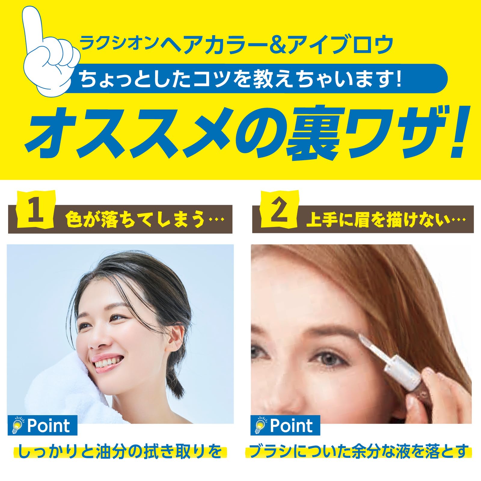 眉毛染め ラクシオン ヘアカラー&amp;アイブロウ ラクシオン ヘアカラー アイブロウ 白髪隠し マスカラ 眉毛 眉毛カラー 汗に強い 部分染め ウォータプルーフ 水に強い カラーキープ 髪染め 落ちにくい ナチュラルショップHaru - 通販 - Yahoo ショッピング