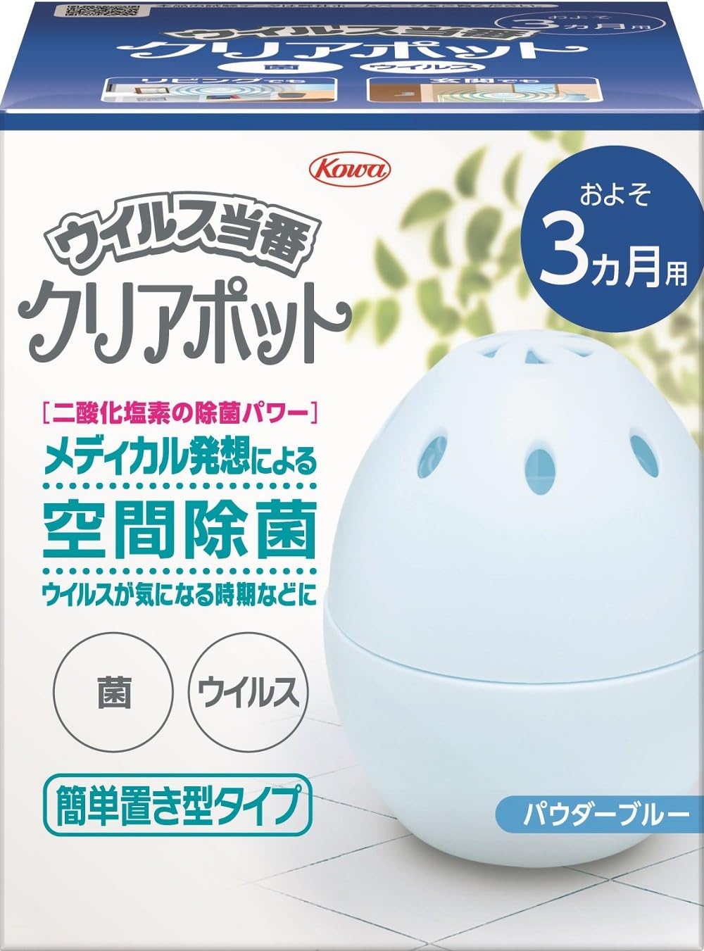 ウィルス当番 クリアポット 3ヶ月用 ウイルス当番 ドラッグストア Amazon