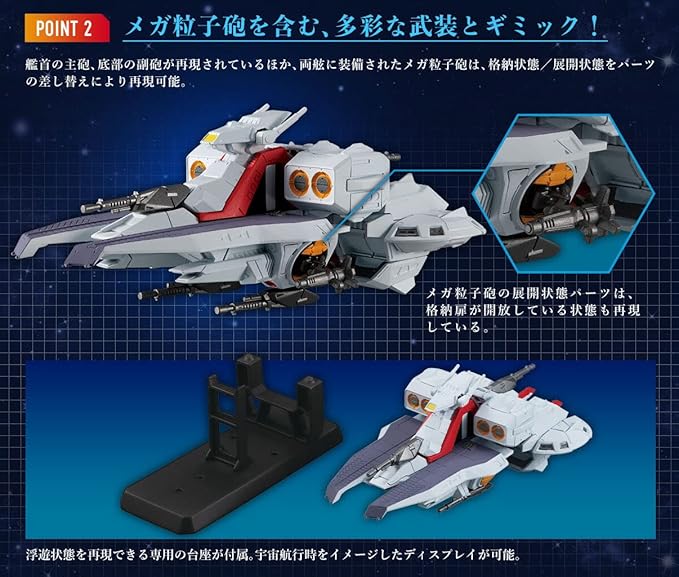 注目 ガンダム アーガマ級強襲用宇宙巡洋艦1番艦 fawe.org