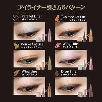 Amazon | Visee(ヴィセ) リシェ アンティークパステル ライナー