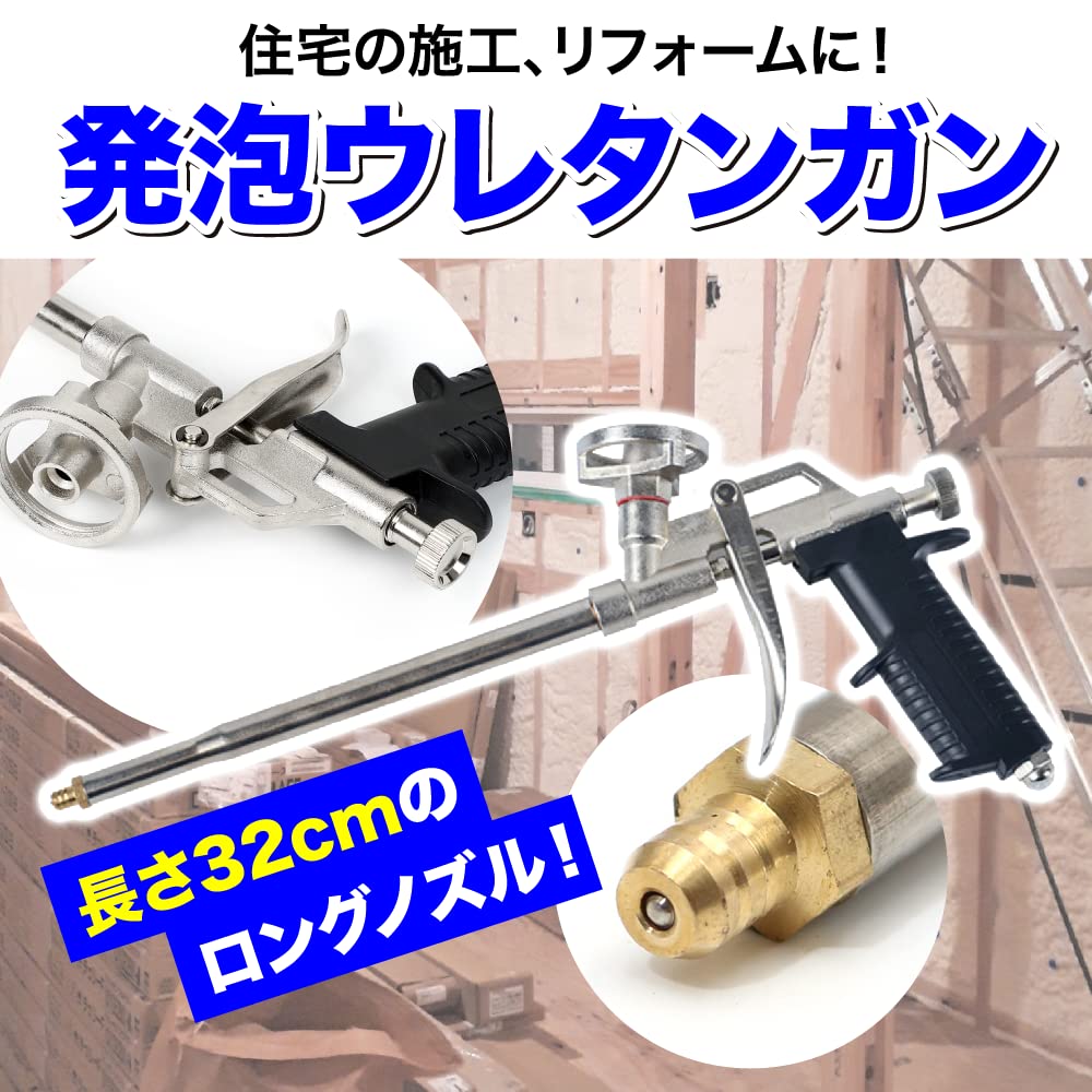 Amazon.co.jp: All Bright ウレタンガン フォームガン ウレタン